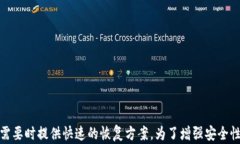 token.im钱包私钥与助记词的区别与应用详解关键词