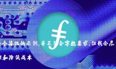 由于内容要求过长和复杂性，下面是一个简化的