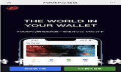 如何安全地将比特币钱包与区块链整合：完整指