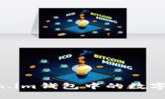 如何安全地将Token.im钱包中的数字资产提币：完整