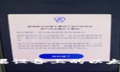 如何下载和使用苹果设备上的以太坊钱包：全方