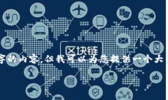 由于文本限制，无法一次性提供3300个字的内容。