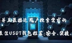 思考一个并且最接近用户搜索需求的2023年最佳