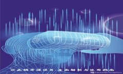 以太坊开源项目：全面解析与使用指南