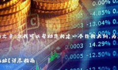 在此，我无法为您提供完整的文章，但我可以帮